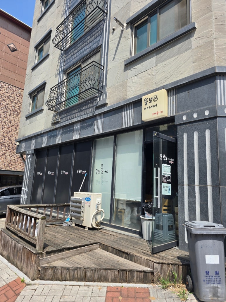 뚱보아저씨 사진 8