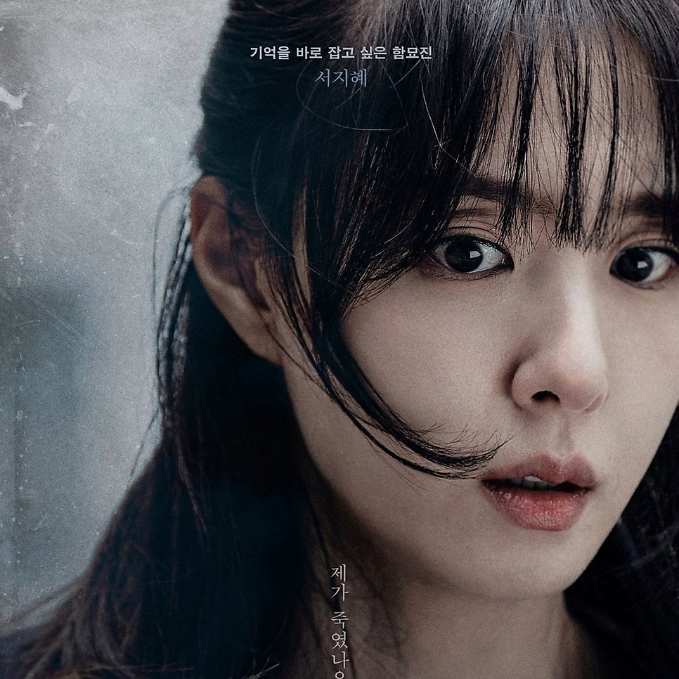 서지혜, 약혼자 고수 의심하며 대혼돈에 빠진 리버스, 점점 반응 커진 이유 이미지 1