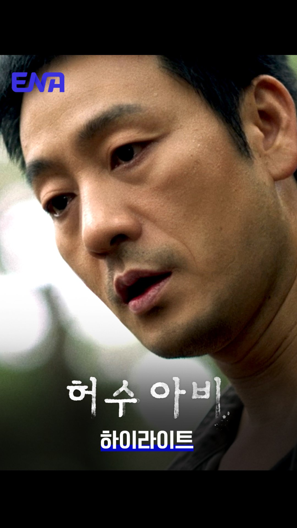 문우진, 허수아비 출연 확정, 지금 다시 보는 사람들이 늘어난 이유 이미지 2