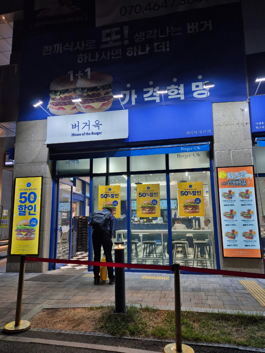 버거옥 판교역점 사진 2