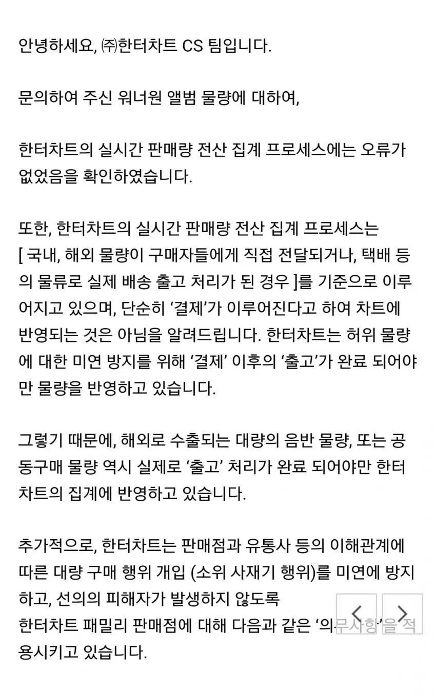 방탄소년단 한터 1위, 기록 세우자 다시 화제 된 이유 이미지 3