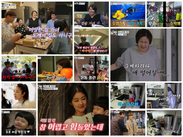 함소원 비만 아내 출연 결혼 이미지 6