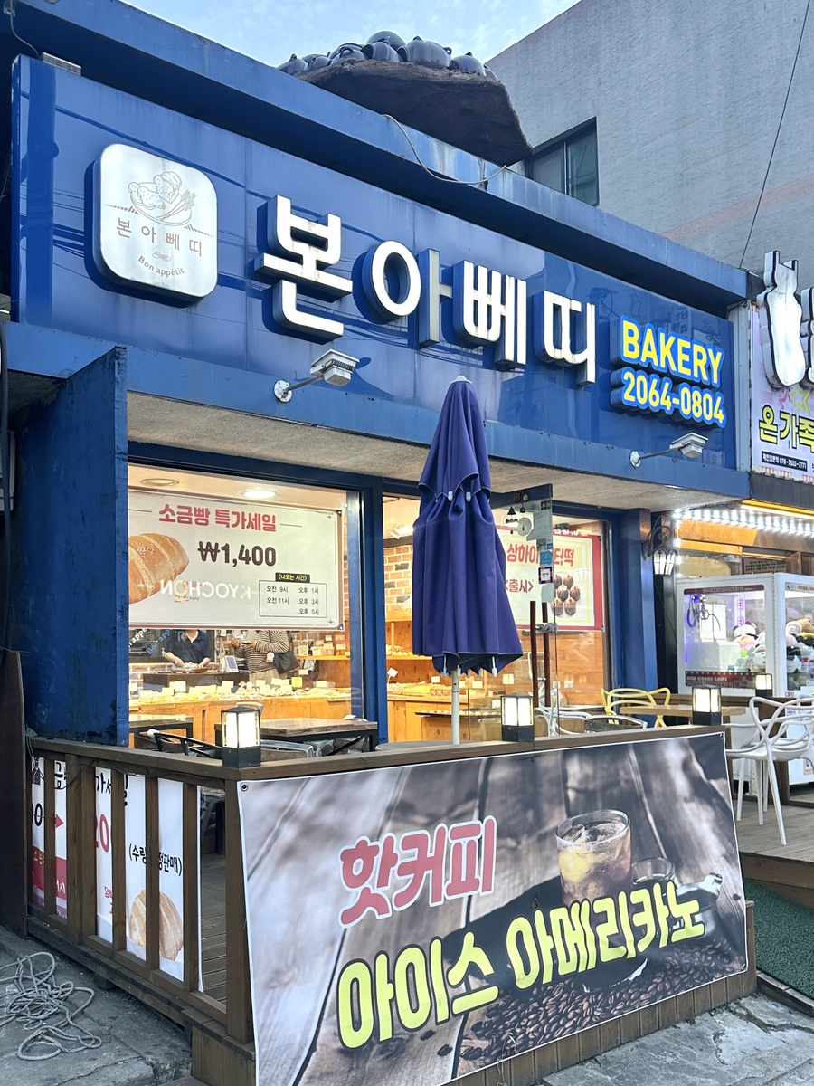 본아뻬띠 사진 8