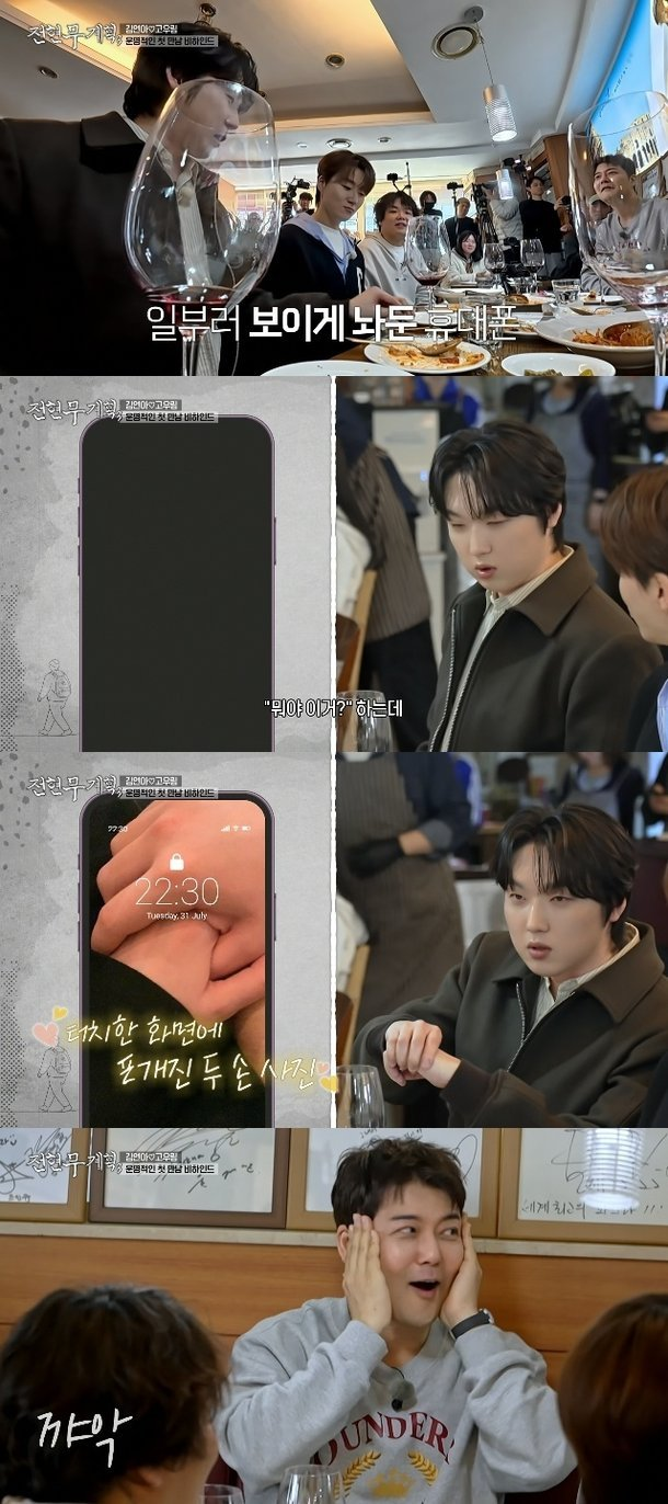 고우림 김연아 사랑꾼 손포개기, 요즘 다시 관심이 몰리는 이유 이미지 3