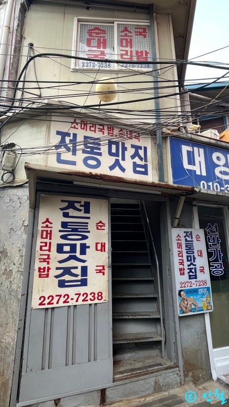전통맛집 사진 5