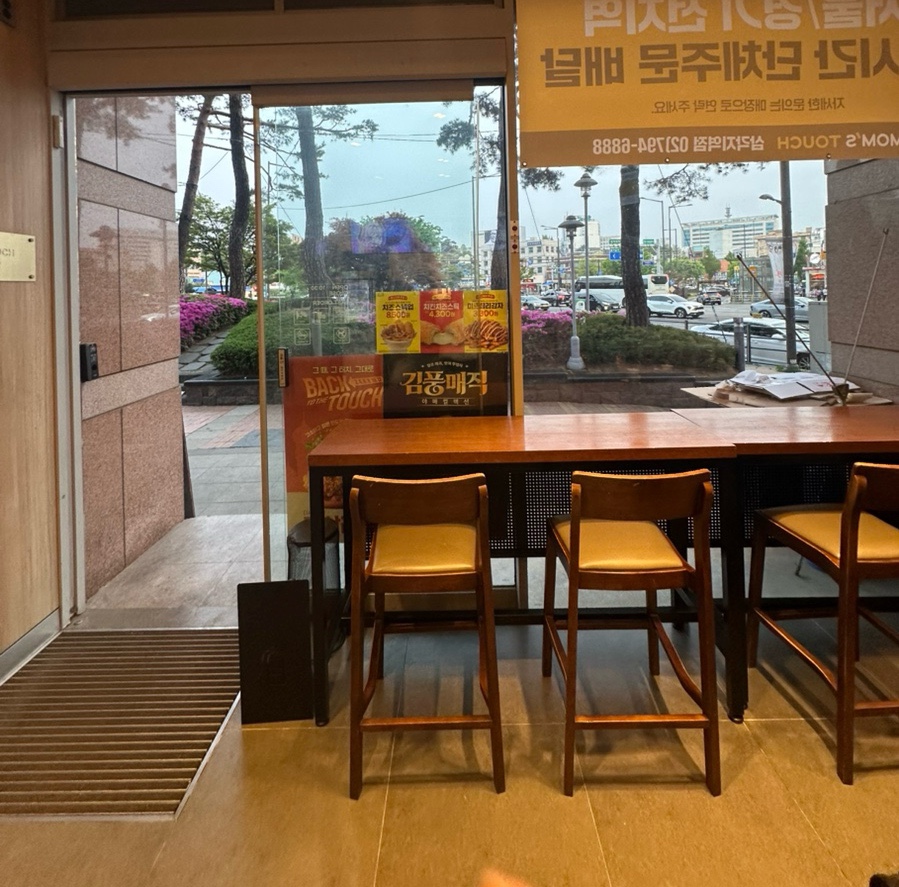 맘스터치 삼각지역점 사진 8