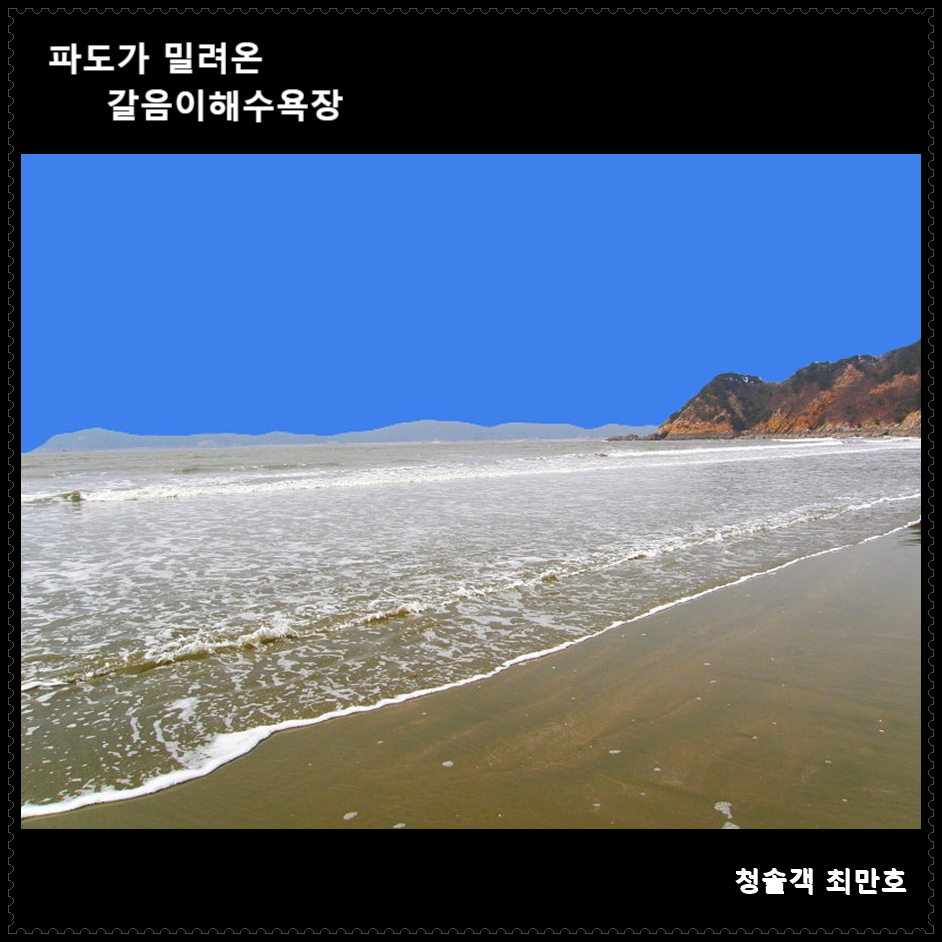 Galumi Beach