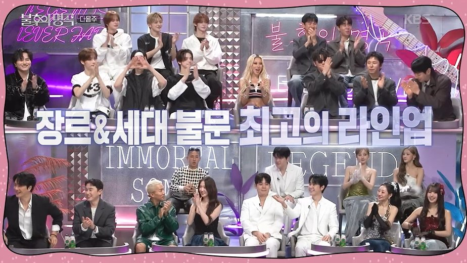 투어스 아이돌 출연 어제 이미지 5
