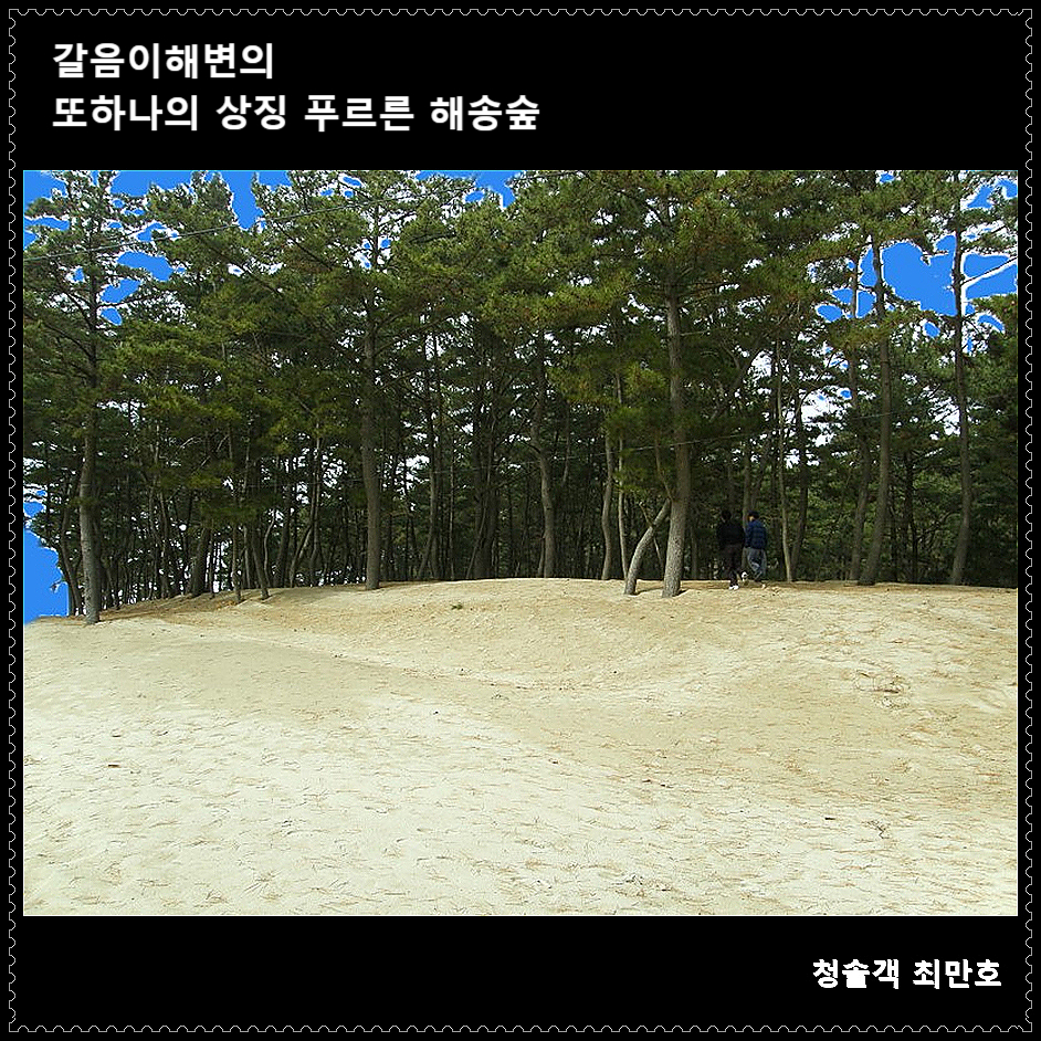 Galumi Beach