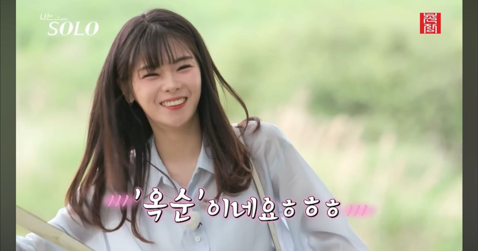 나는솔로 28기 영호 옥순 청첩장 공개, 요즘 들어 반응이 커진 이유 이미지 3