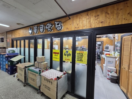 늘푸른맛집 대표 사진