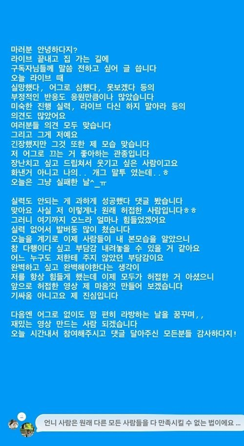 임성한 라이브, 이 말 하나가 화제 된 이유 이미지 4