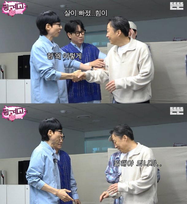 이성민 10kg 감량 이유 공개, 시간이 지나 반응이 커진 포인트 이미지 6