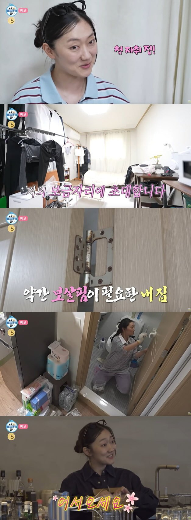 박경혜 나혼산 초창기 매력 터진 6평 자취 공개, 요즘 들어 반응이 커진 이유 이미지 4