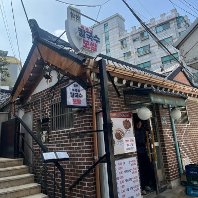 장인얼큰이칼국수&보쌈 사진 7