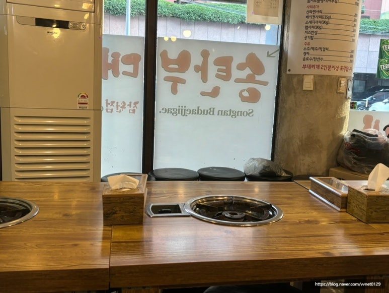 송탄부대찌개 잠원점 사진 6