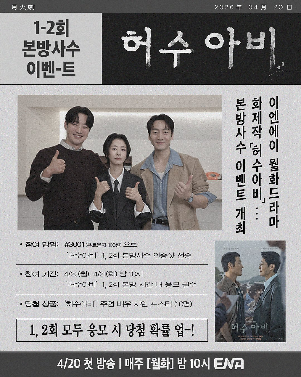 문우진, 허수아비 출연 확정, 지금 다시 보는 사람들이 늘어난 이유 이미지 4