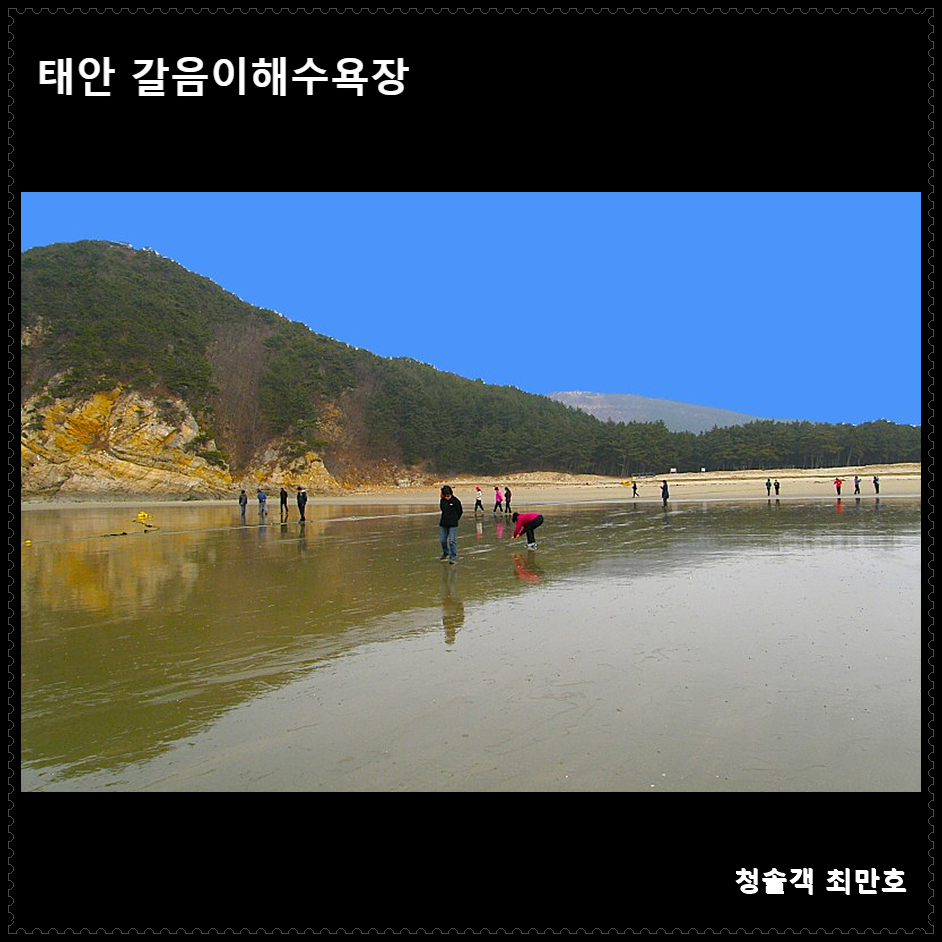 Galumi Beach