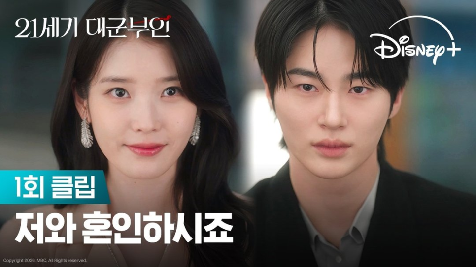 아이유 변우석 대군부인 1위, 지금 더 주목받는 기록의 이유 이미지 5