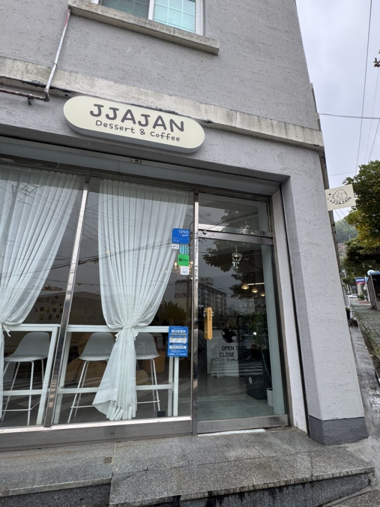 짜잔 후기 사진