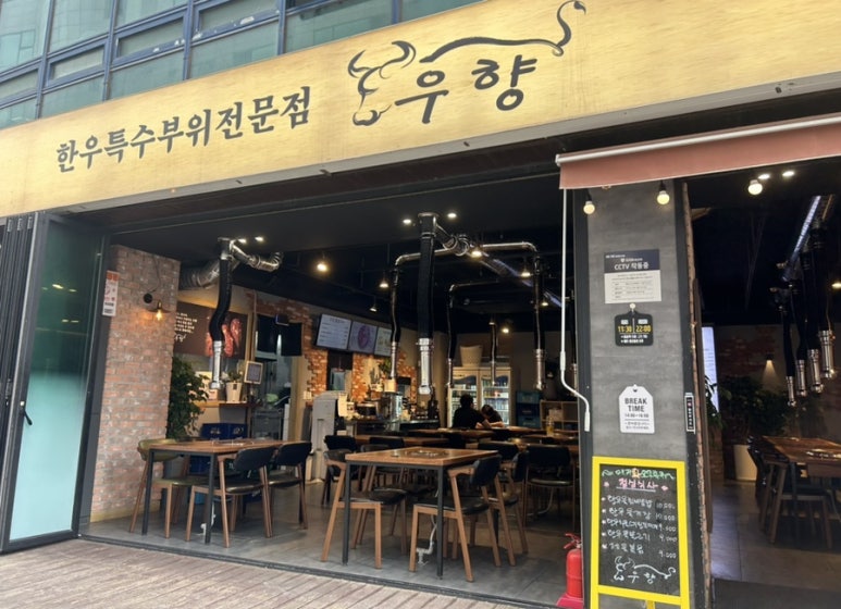 우향 창동본점 사진 6