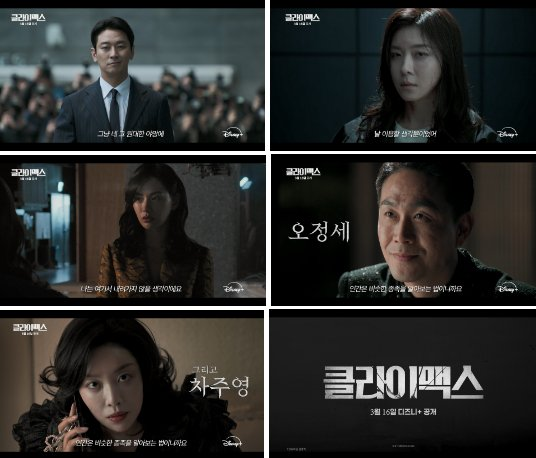 연기 분석 클라이맥스 기록 드디어 이미지 5