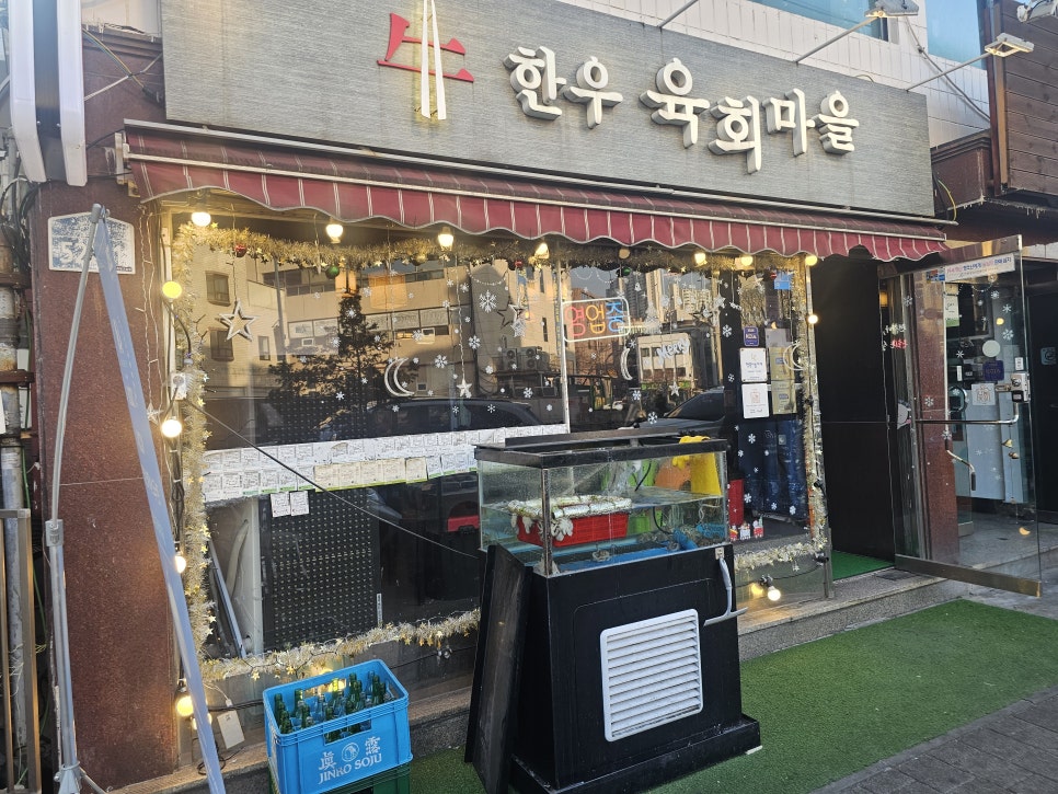 한우육회마을 사진 5