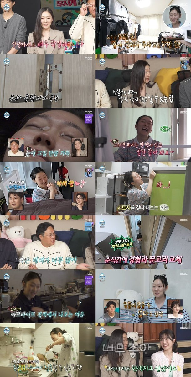 박경혜 나혼산 초창기 매력 터진 6평 자취 공개, 요즘 들어 반응이 커진 이유 이미지 6