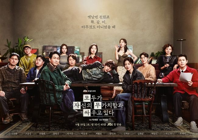 아이유 변우석vs구교환 고윤정 맞대결, 다시 보니 다르게 보였다 이미지 5