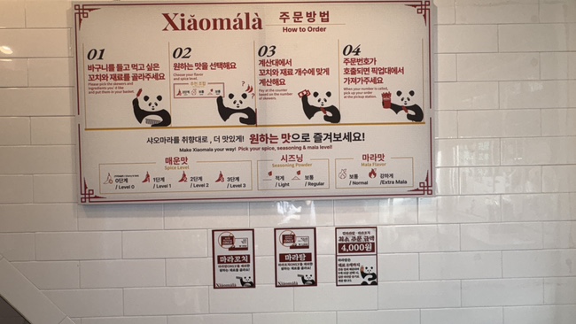 샤오마라 의정부점 사진 6