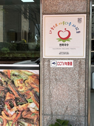 한끼국수 사진 5
