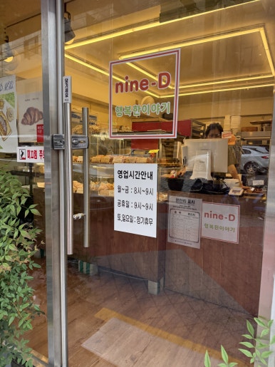 나인디 사진 7