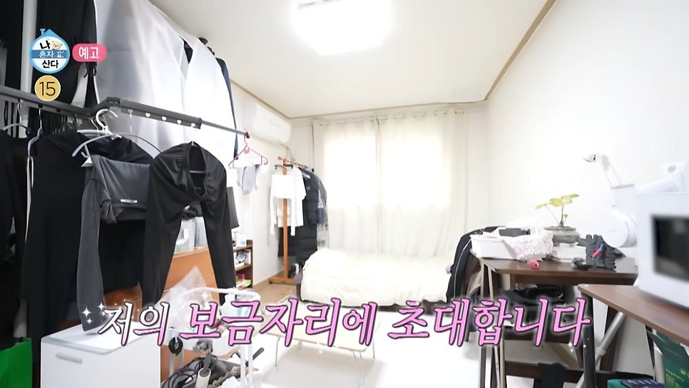 박경혜, 곰팡이 핀 역삼동 집 공개 충격, 지금 다시 도는 이유 이미지 4