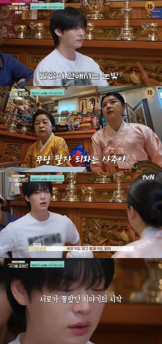 안재현 무속인 점사에 눈물, 지금 이슈가 커진 이유 이미지 5