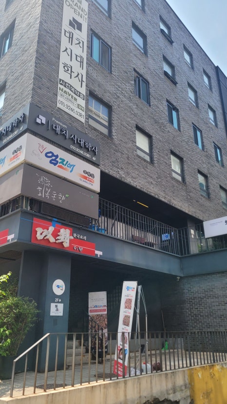 강릉엄지네꼬막집 삼성역점 사진 8