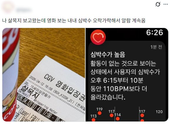 이종원 살목지 출연 1위 이미지 6