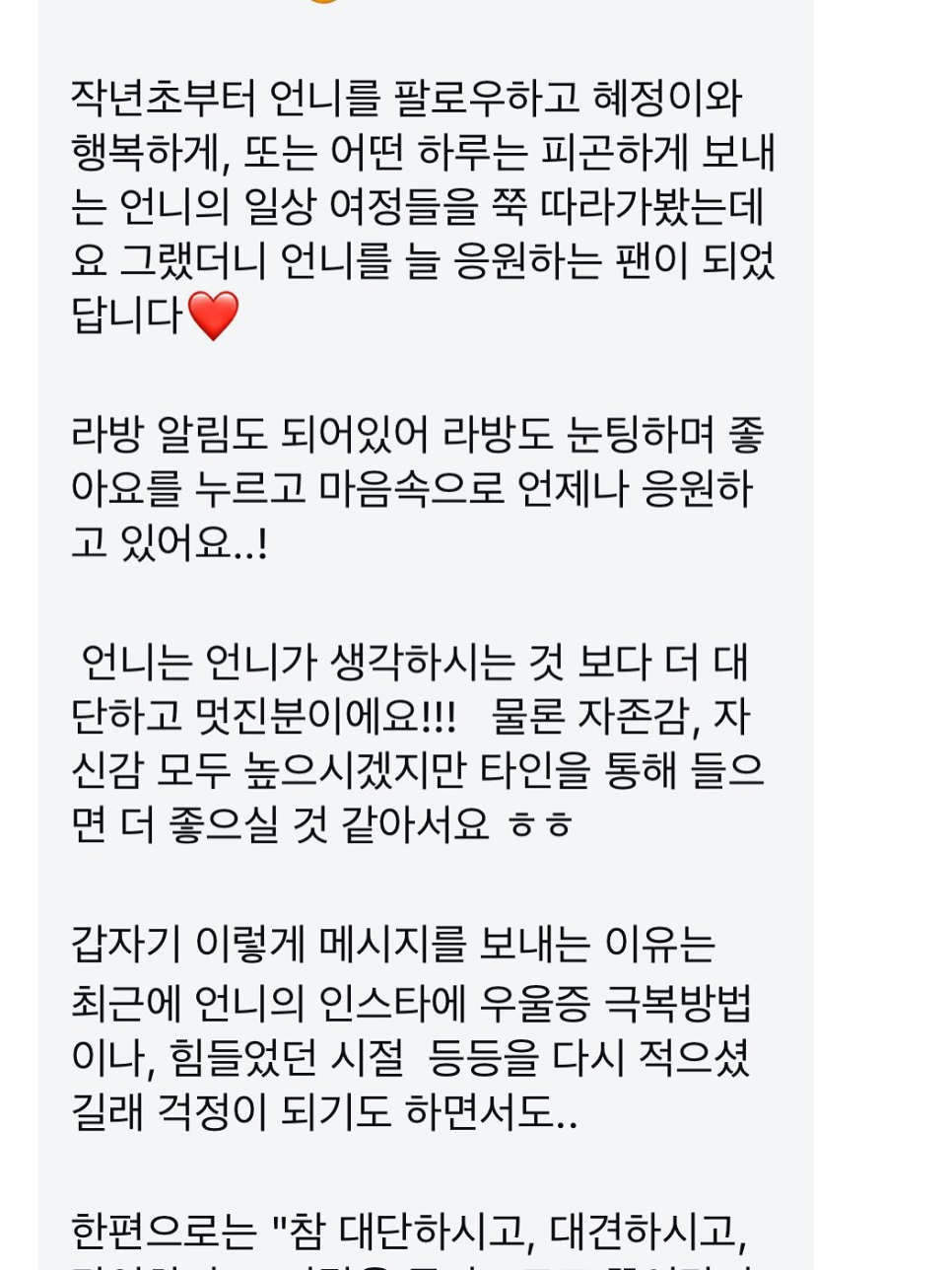 함소원 비만 아내 출연 결혼 이미지 2