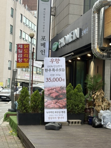 우향 창동본점 사진 8