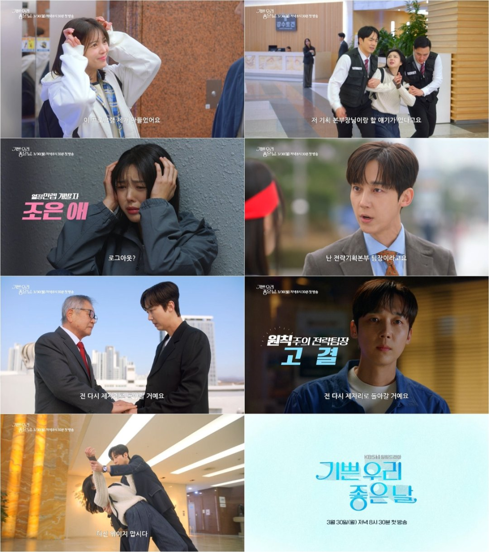 엄현경, 윤종훈 앞 앙숙 모드로 선물 공세, 시간이 지나서야 이해된 이유 이미지 3