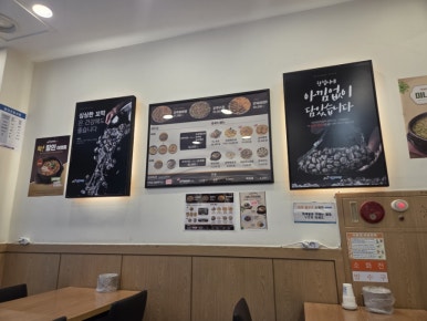 강릉엄지네꼬막집 서대문역점 사진 8