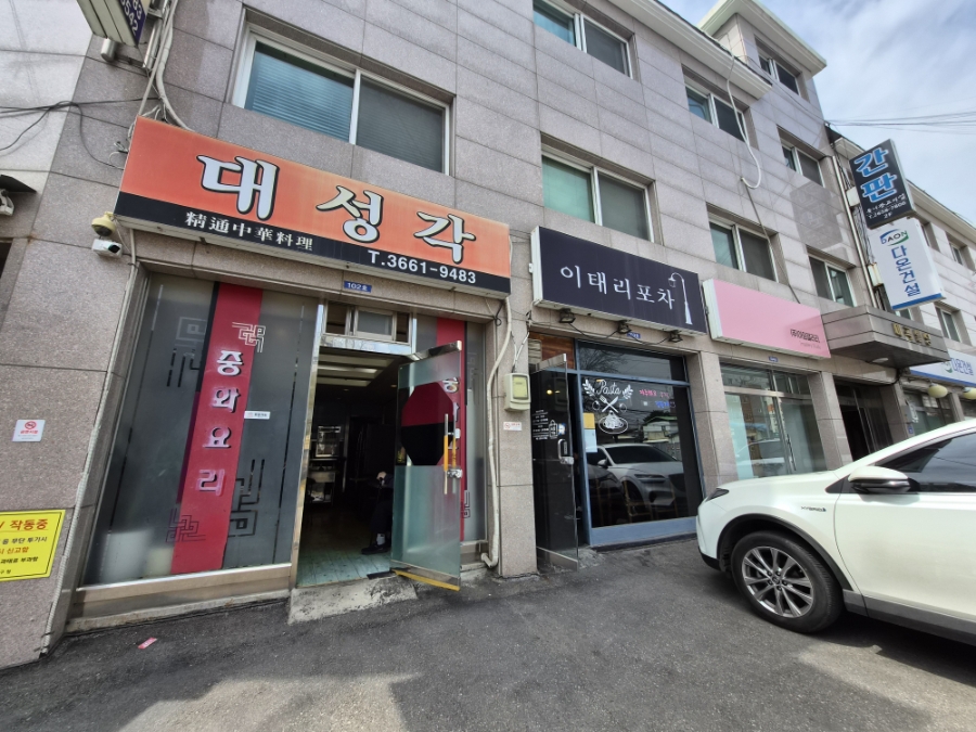 대성각 사진 7