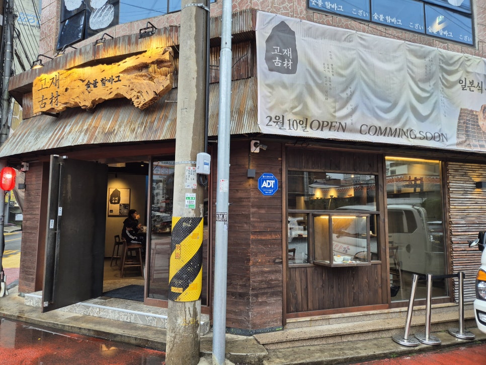 제주 노형점심맛집, 커플여행 필수코스 이색 데이트 맛집 — 사진 2