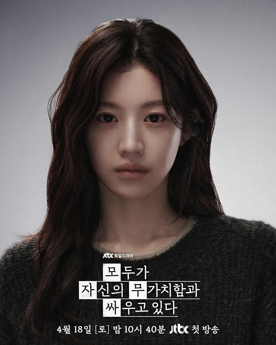 고윤정, 인형 같은 비주얼로 제작발표회 장악, 갑자기 분위기 달라진 이유 이미지 3