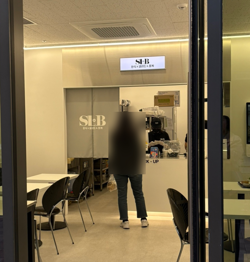 SLB샐러드 서울숲점 사진 8