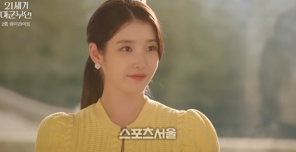 아이유 변우석 야구장 키스, 예전과 완전히 달라졌다 이미지 6