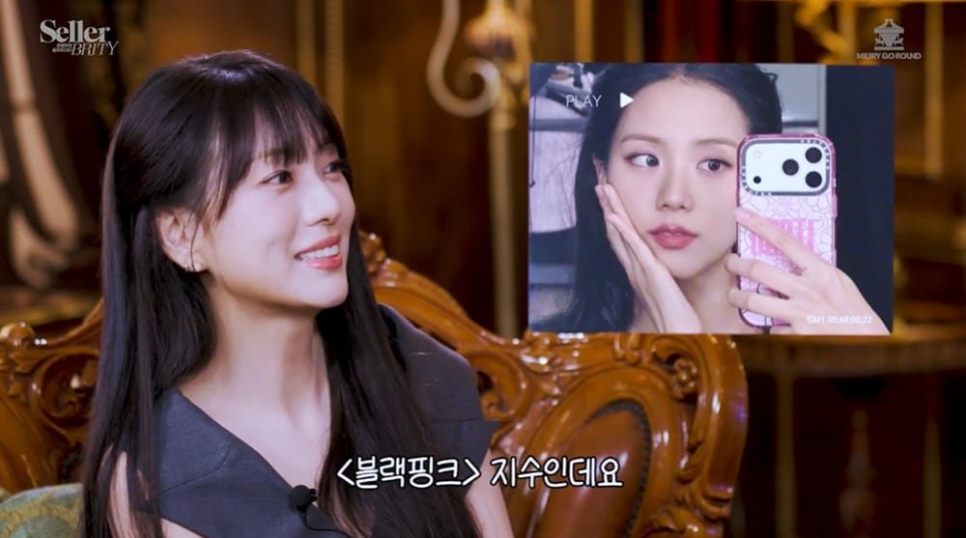 블랙핑크 지수 기대주 발언 캐스팅 이미지 4