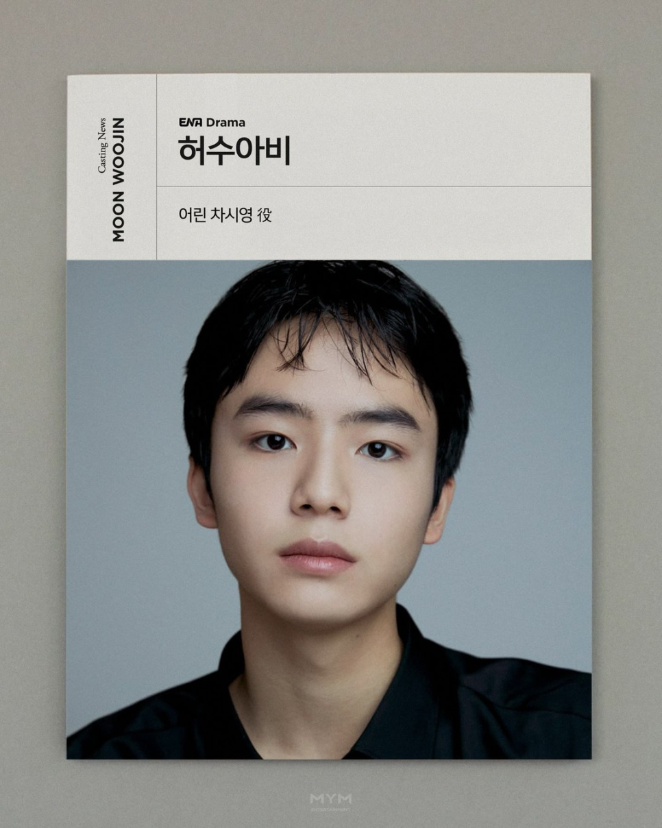 문우진, 허수아비 출연 확정, 지금 다시 보는 사람들이 늘어난 이유 이미지 3