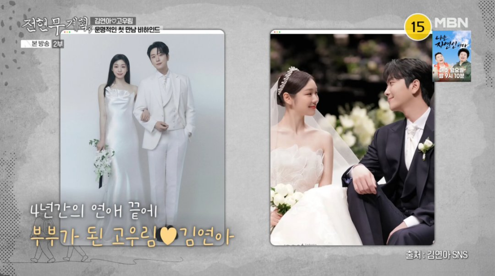 고우림 김연아 사랑꾼 손포개기, 요즘 다시 관심이 몰리는 이유 이미지 5