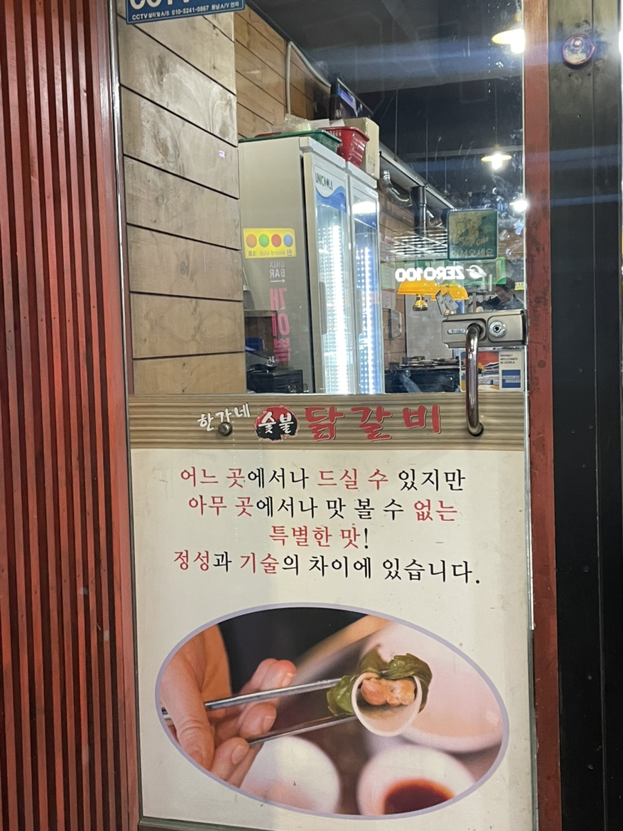 한가네숯불닭갈비 역삼점 사진 6
