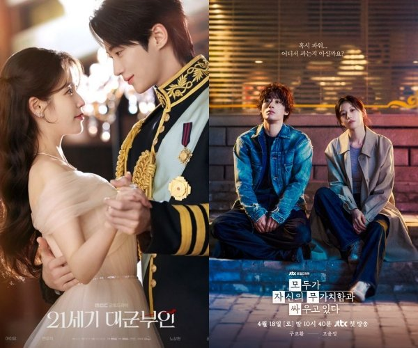 아이유 변우석vs구교환 고윤정 맞대결, 다시 보니 다르게 보였다 이미지 4
